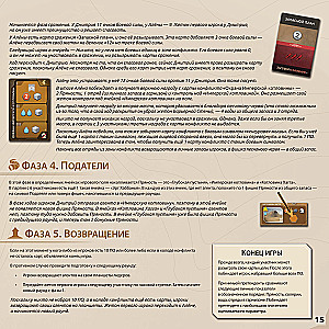 Dune: Imperium. Uprising